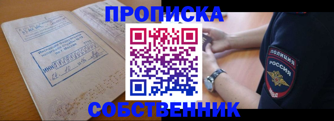 миграционный учет в Орловской области