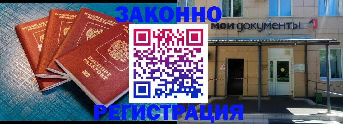 временная регистрация законно в Орловской области