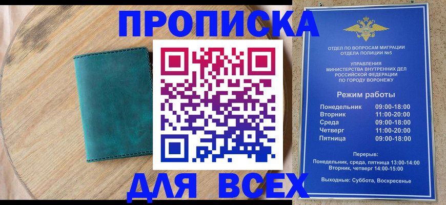 временная регистрация 2025 в Орловской области