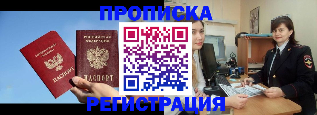 где прописаться в Орловской области