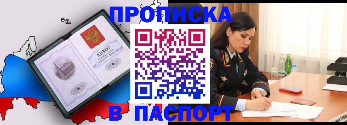 временная регистрация надежно в Орловской области