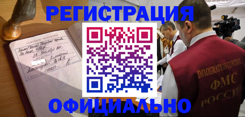 временная регистрация для школы в Орловской области