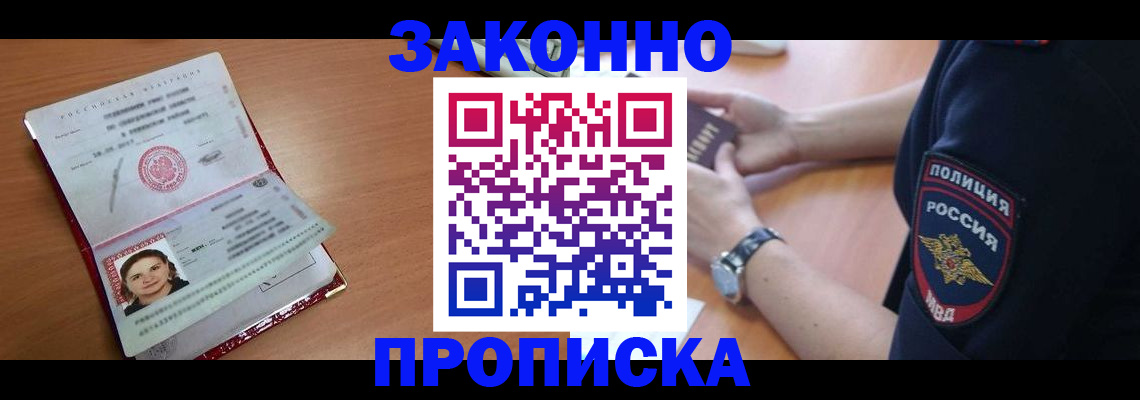 прописка для школы в Орловской области