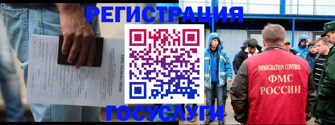 временная регистрация законно в Орловской области